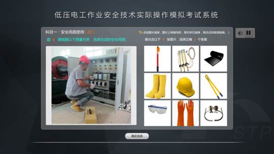 SHYL-11 低壓電工作業(yè)安全技術(shù)實(shí)際操作模擬考試設(shè)備